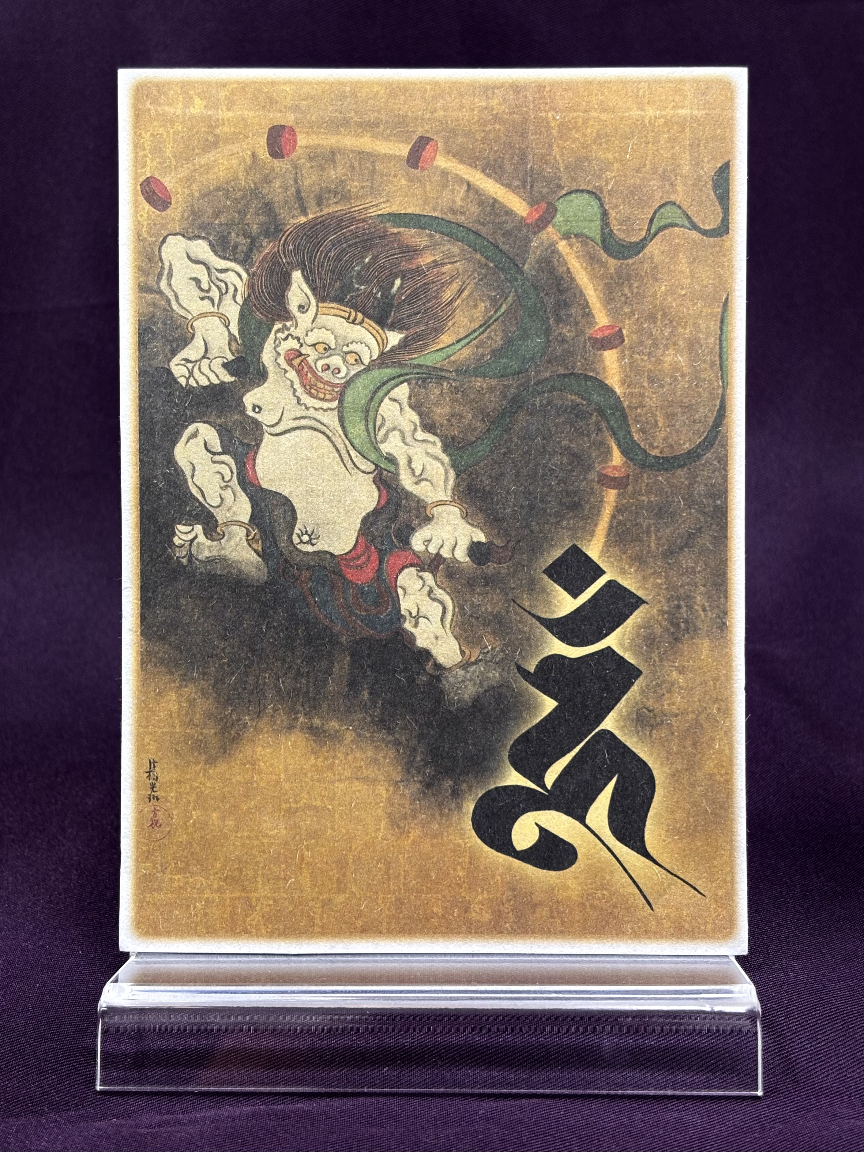 雷神 | リンケージワークス本舗